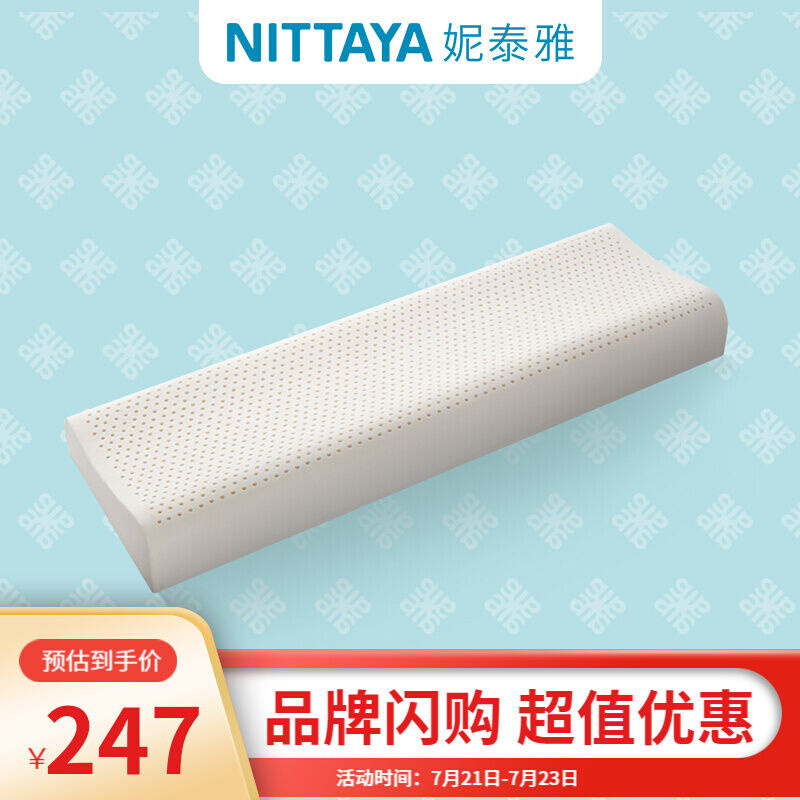 NITTAYA泰国乳胶枕头双人原装进口皇家护颈保健枕天然橡胶枕芯双