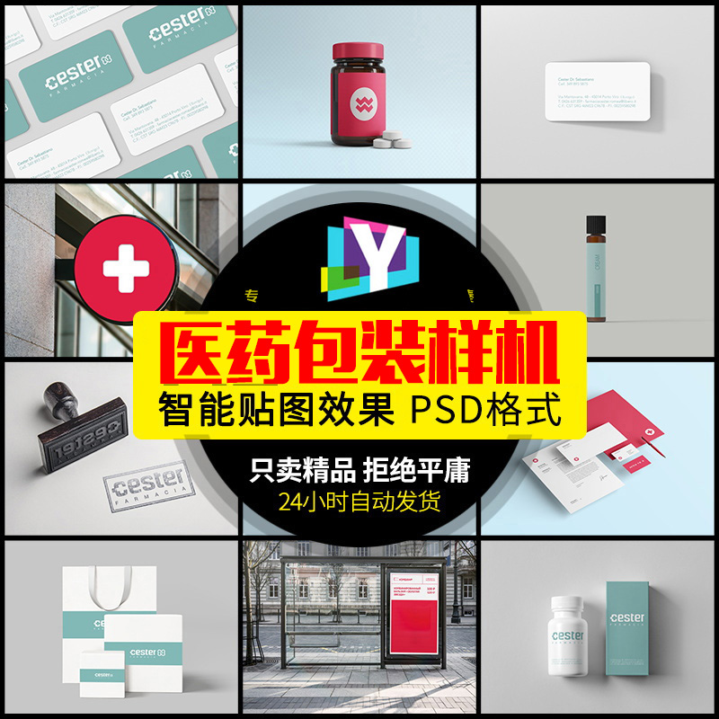 医药企业保健药品包装盒vi品牌效果图展示智能贴图样机ps设计模板
