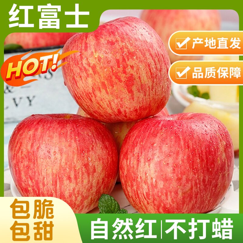 山西红富士苹果水果新鲜整箱当季脆甜一整箱5斤现货直发非冰糖心