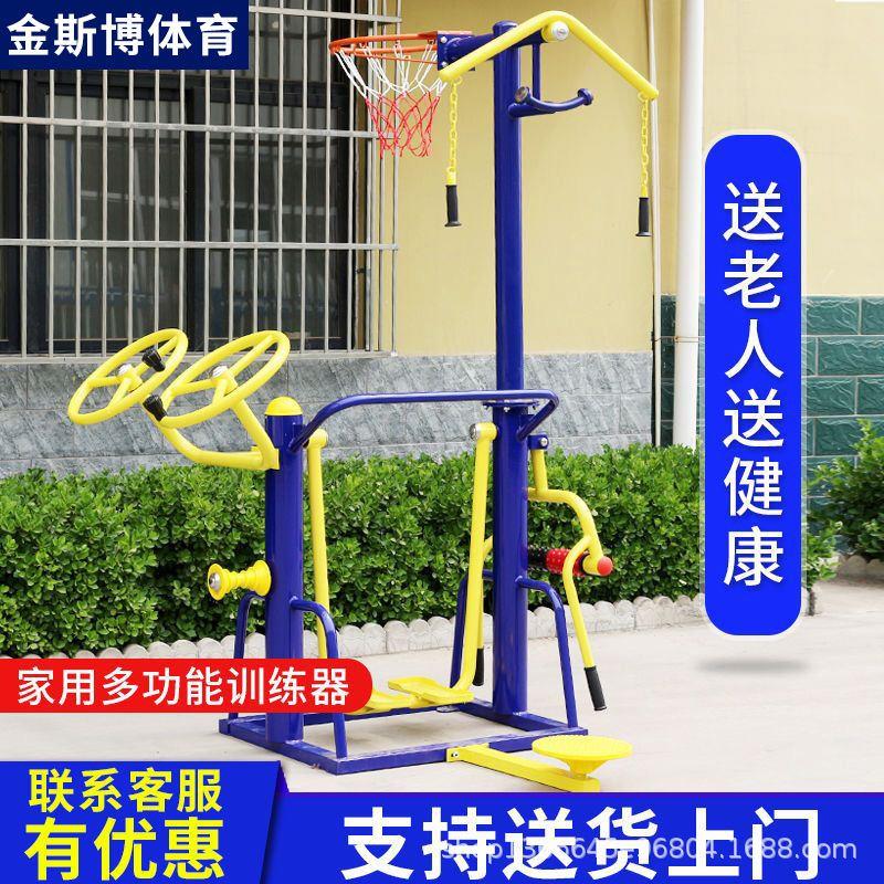 户外健身器材新农村大型室外公园小区公用儿童老人体育器材厂家