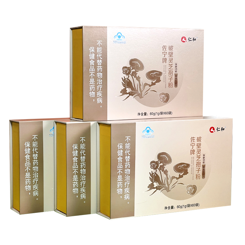 【4盒*60袋】仁和破壁灵芝孢子粉林芝粉中老年男女增强免疫力正品