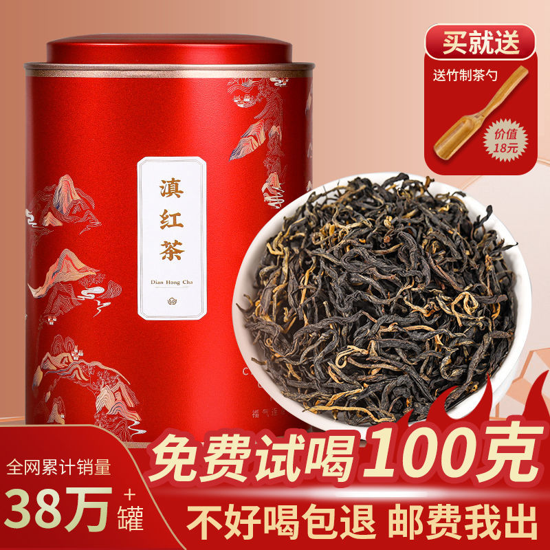 2024年新春茶正宗凤庆红茶云南特级古树滇红茶叶蜜香浓香型口粮茶
