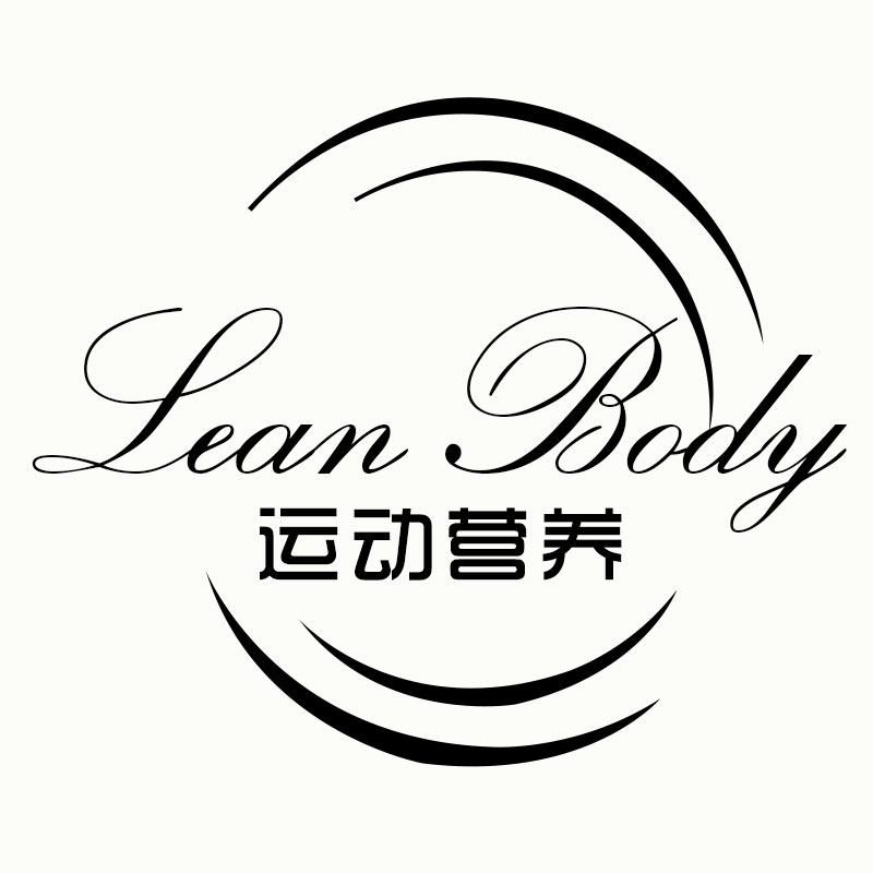 Lean Body运动营养保健食品厂