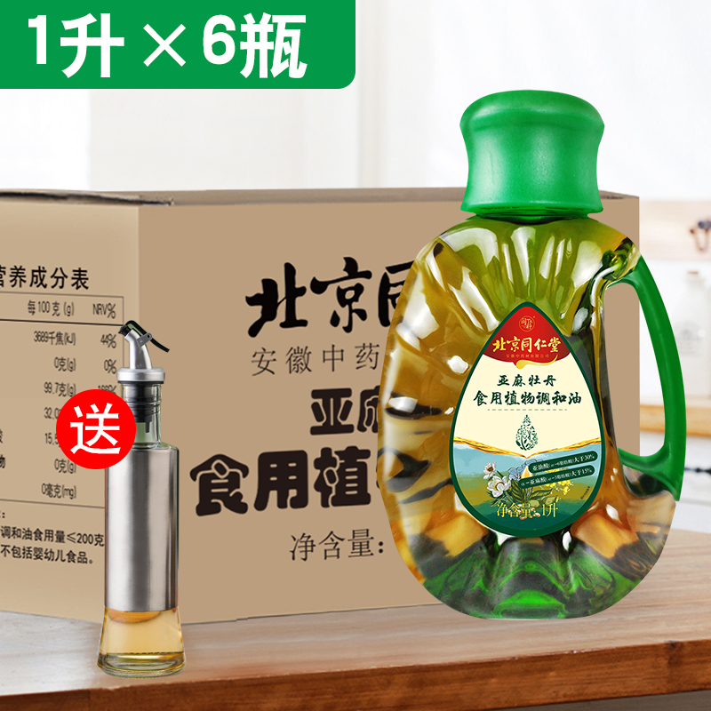 北京同仁堂亚麻牡丹调和油热炒植物油食用油1Lx6桶整箱包装