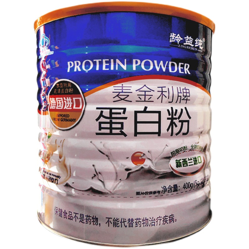 麦金利蛋白质粉免疫力400g*2罐德国进口脱脂乳清蛋白
