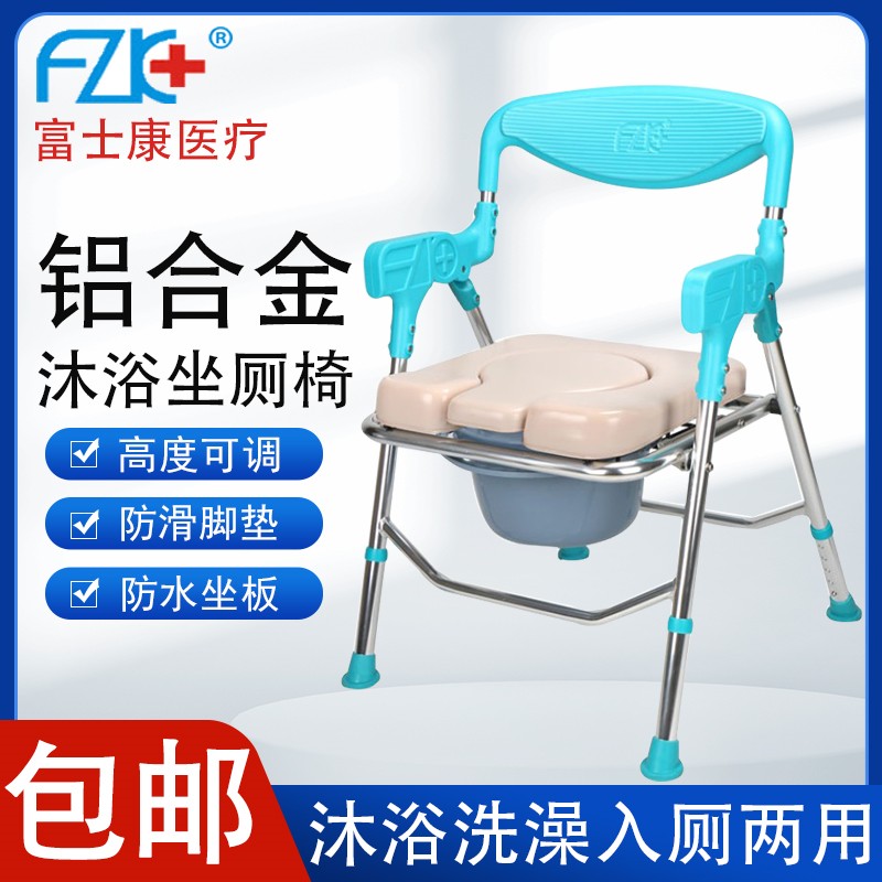富士康坐便椅老人孕妇家用洗澡椅可折叠坐厕椅铝合金加固防滑现货