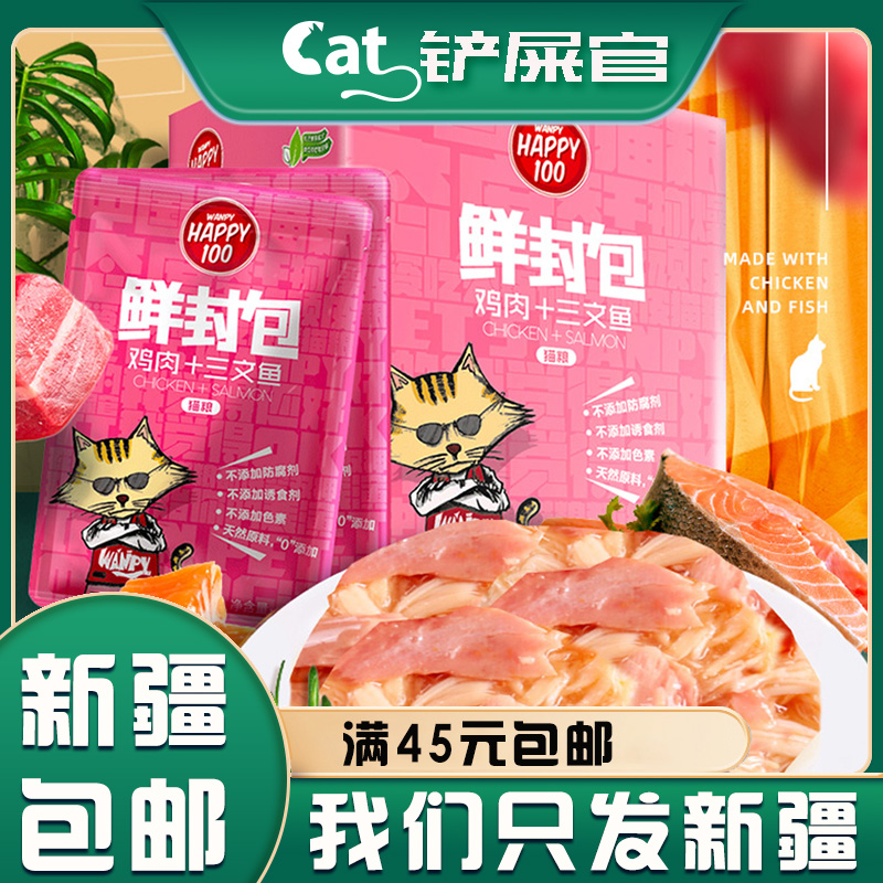 猫咪营养增肥猫罐头幼猫妙鲜粮包猫舔酱条顽皮鲜封包猫零食70g湿