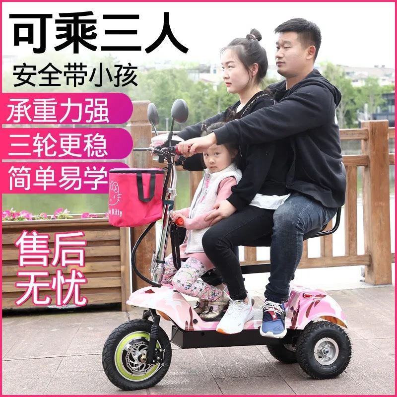 新款小型便携折叠电动三轮车电瓶车成人女性车亲子迷你滑板代步车