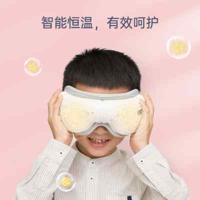 眼保健仪儿童护眼仪缓解疲劳眼睛热敷眼部按摩器按摩仪近视礼品