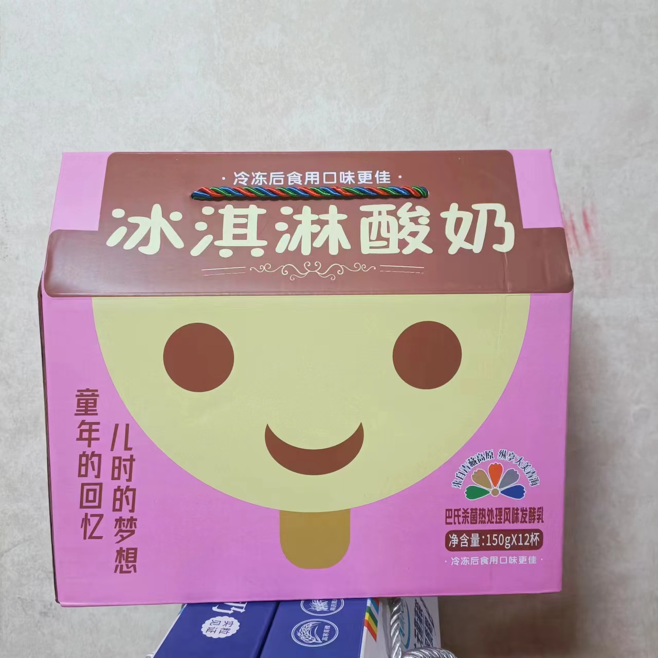 4月产青海特产青藏牧场网红爆款娃娃头冰激凌酸奶150g12杯包邮