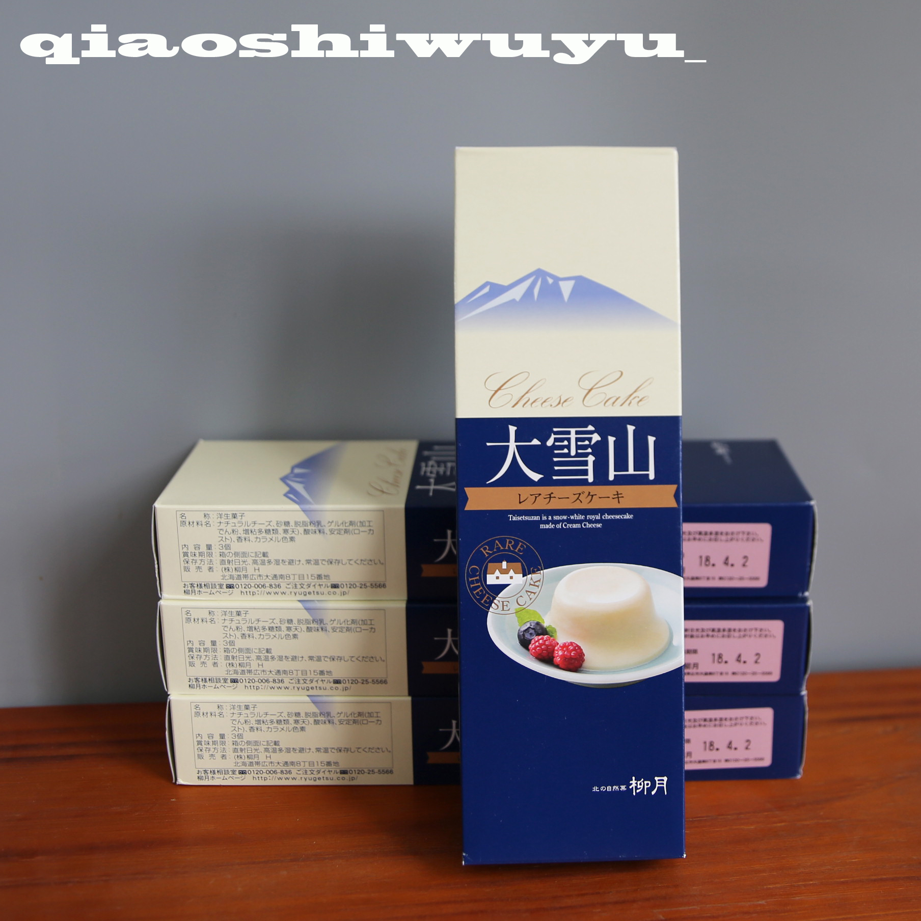 【现货速发】日本进口北海道柳柳月大雪山布丁3枚莫斯酸奶口味