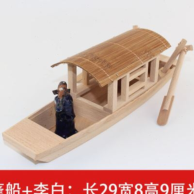 木质工艺品玩具手工木船实木渔船模型家居装饰摆件一帆风顺包邮