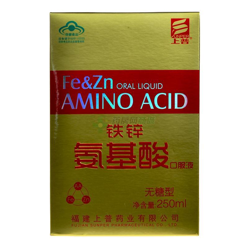 上普 铁锌氨基酸口服液（无糖型） 250ML/瓶