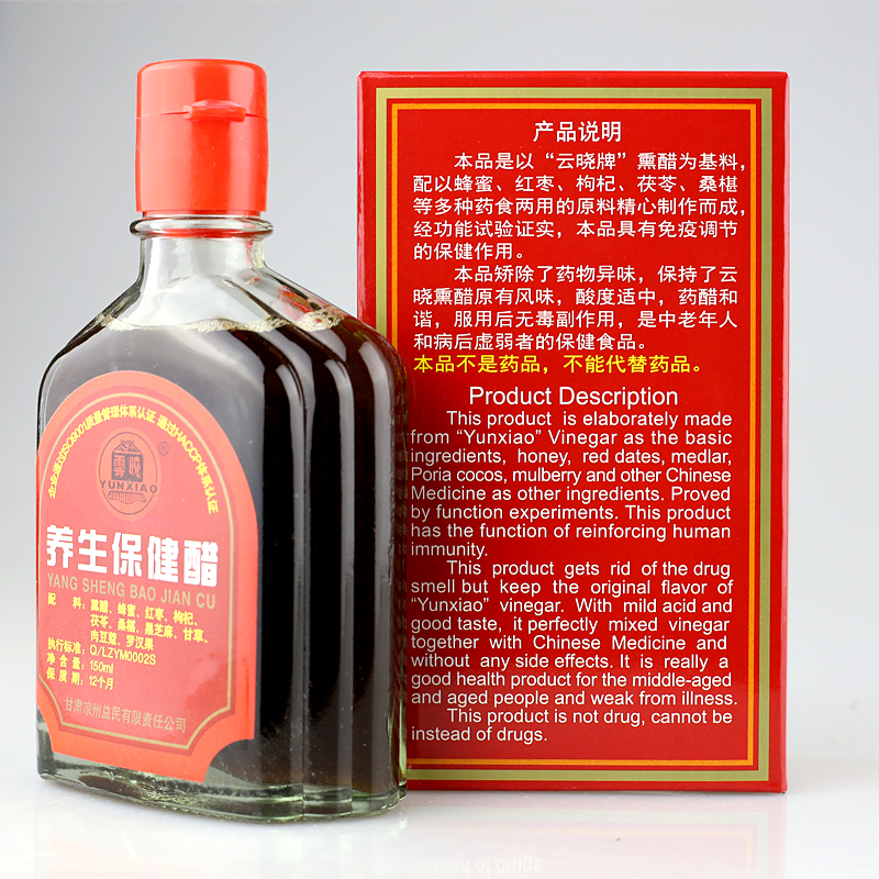 云晓养生保健醋 16瓶礼盒装 甘肃武威特产 凉州益民食品厂熏醋