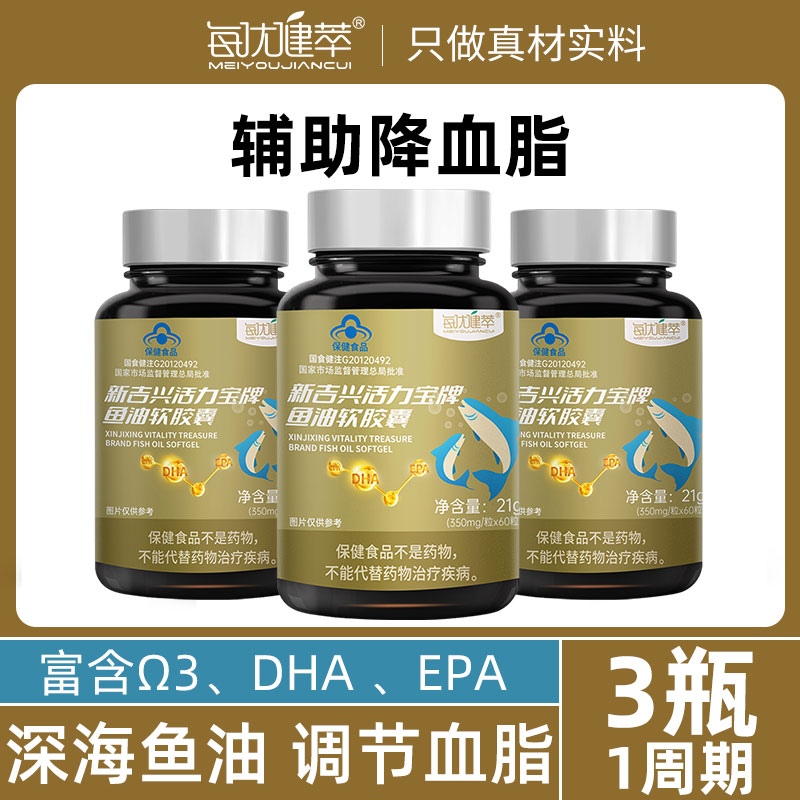 每优健萃 深海鱼油软胶囊omega3中老年保健官方正品搭大豆卵磷脂