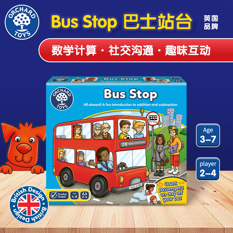Orchard Toys巴士站台桌游bus stop儿童数感游戏益智亲子互动玩具
