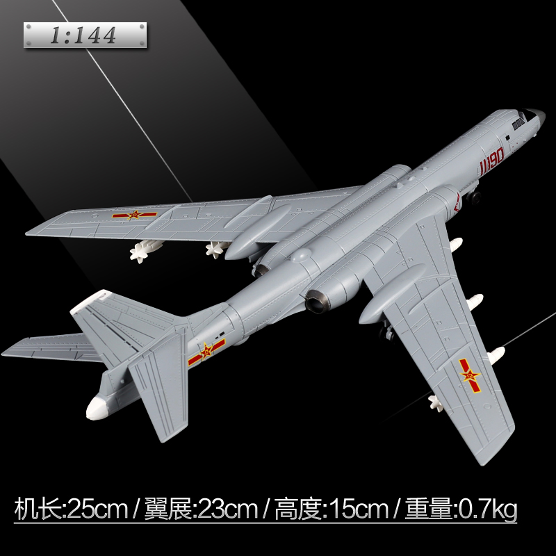 正品1:72轰6k模型轰炸机飞机模型 50cm仿真军事摆件成品H-6K航模