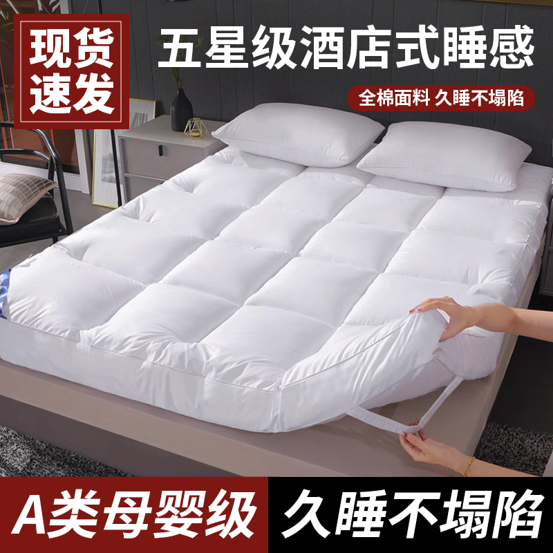 五星级酒店床垫软垫床褥子家用1.5m垫褥加厚10cm垫子冬季宿舍垫被