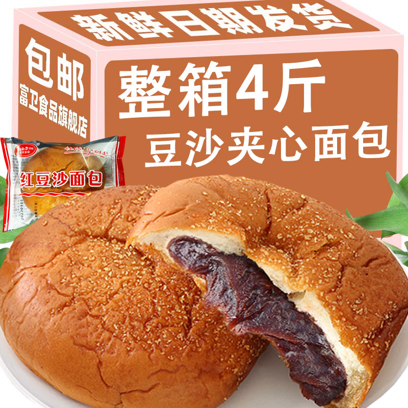 传统红豆沙夹心面包学生宿舍营养早餐面包老式糕点休闲食品整箱装