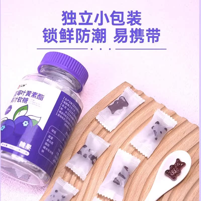3盒装 仁和蓝莓叶黄素酯软糖片正品官方儿童成人非专利进口护眼