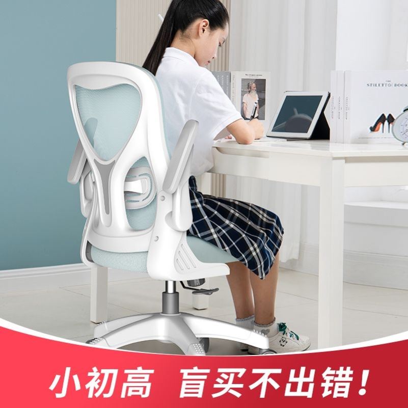 学习椅电脑椅家用办公椅儿童久坐舒适书桌座椅中学生人体工学椅子