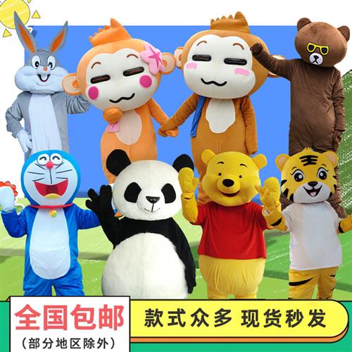 机器猫安利虎熊猫猴男卡通服装米老鼠行走玩偶服动漫人物定制