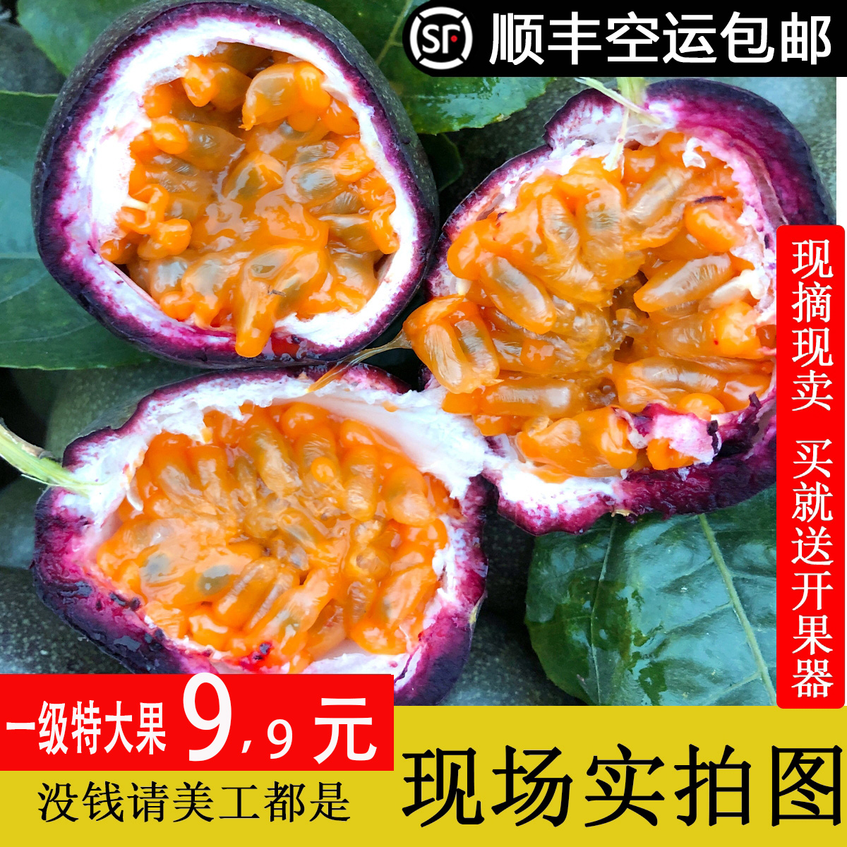 【特大果爆甜】百香果贵州高山当季新鲜水果鸡蛋果孕妇水果包邮
