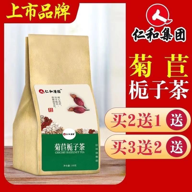 仁和菊苣栀子茶同仁堂葛根桑叶混合代用茶非降酸茶通风茶排酸茶