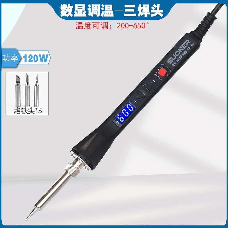 高档大功率数显电烙铁调温内热式电洛铁家用150W焊接工具维修焊笔