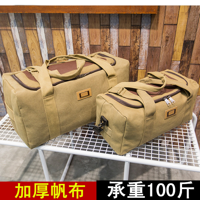 超大容量手提包男加厚帆布大号旅行包旅游搬家装被子待产包行李袋