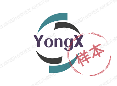YongX保健食品有限公司
