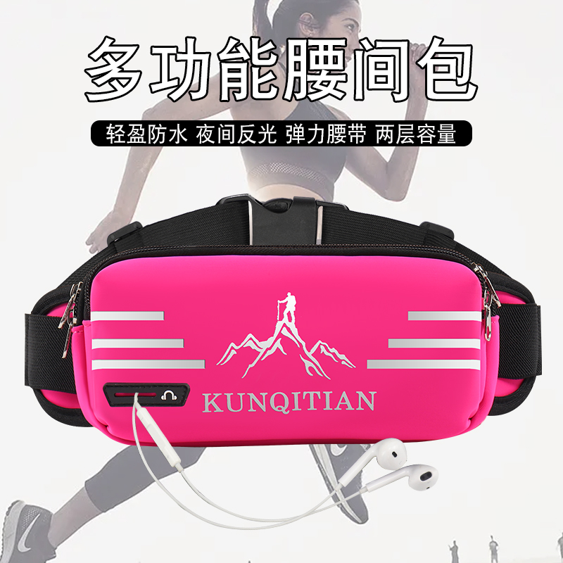 运动跑步腰包多功能男女手机包户外健身小腰带包马拉松贴身手机袋