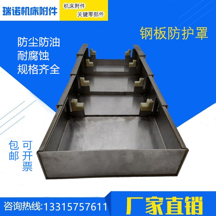 台湾福裕VMC2033/2040/1060/855加工中心钣金导轨伸缩钢板防护罩
