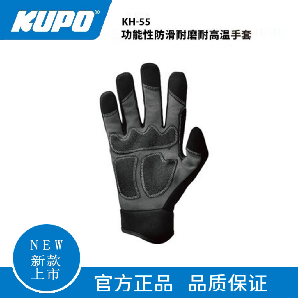 KUPO影视摄影灯光专业手套 防滑耐磨抗高温智能触屏操作 电影工具
