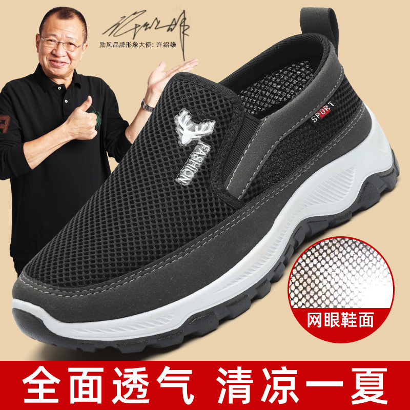 老北京布鞋男款网眼透气中老年休闲运动工作鞋一脚蹬爸爸老人单鞋