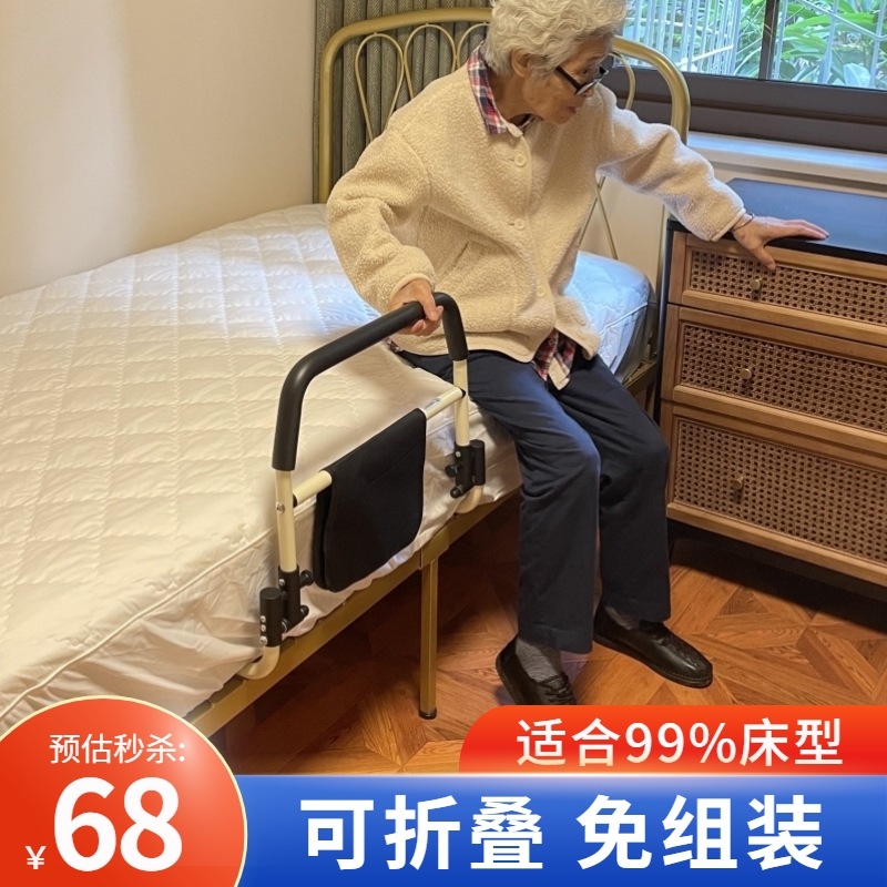 老人床边扶手栏杆起身起床辅助器家用老年专用安全防摔床护栏神器