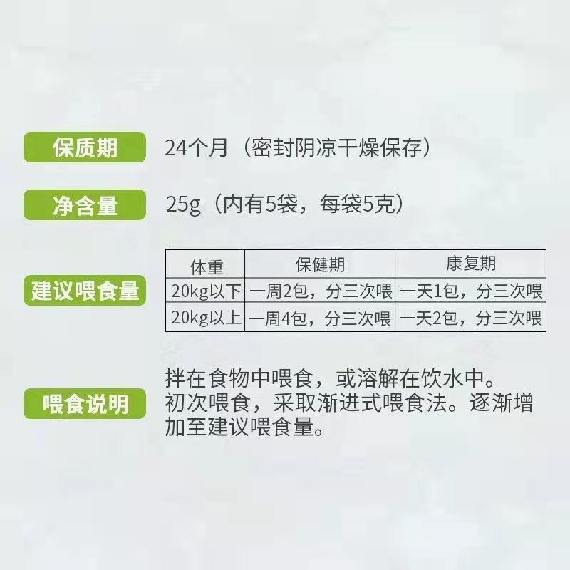 (3盒50元)麦德氏活化益生菌狗狗猫咪调理肠胃宝保健品一盒5g×5袋