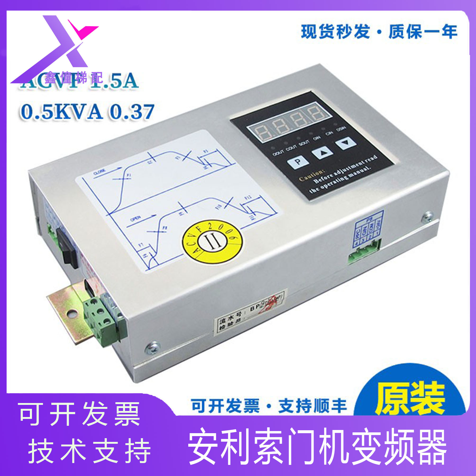 安利索门机盒控制器门机变频器TYPEACVF 1.5A 0.5KVA 0.37 全新