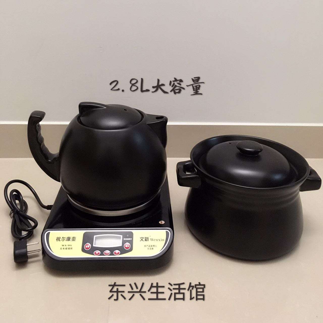 正品文新祝尔康药壶全自动分体式多功能陶瓷煲汤WX-9A保健养生煎