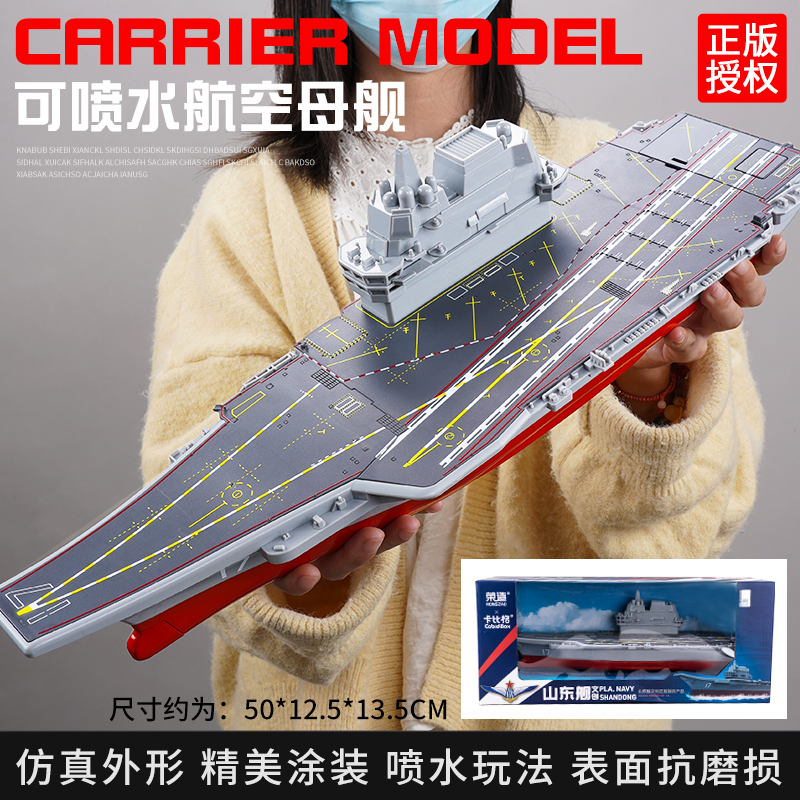 新款合金航母模型仿真大号军舰轮船模型男孩儿童玩具车声光小汽车