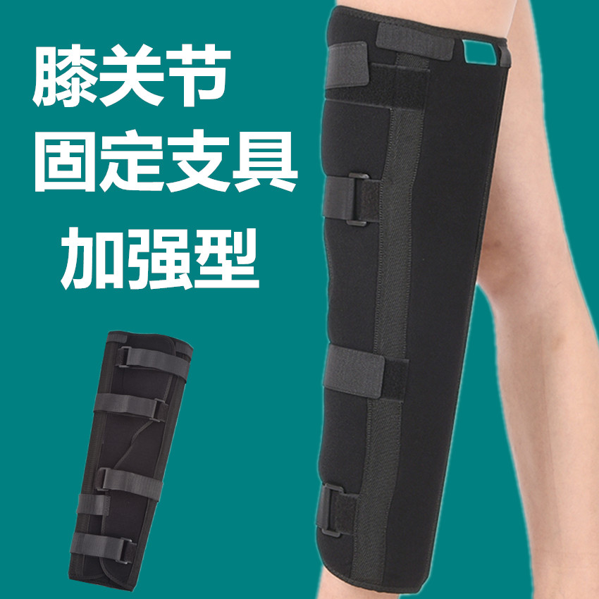 膝关节固定支具膝盖髌骨夹板护具腿部下肢支架半月板护膝康复