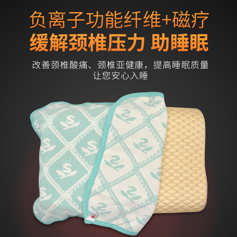 赛远舒康枕负离子枕席套装助睡眠改善颈椎枕头枕皮组合健康枕枕巾