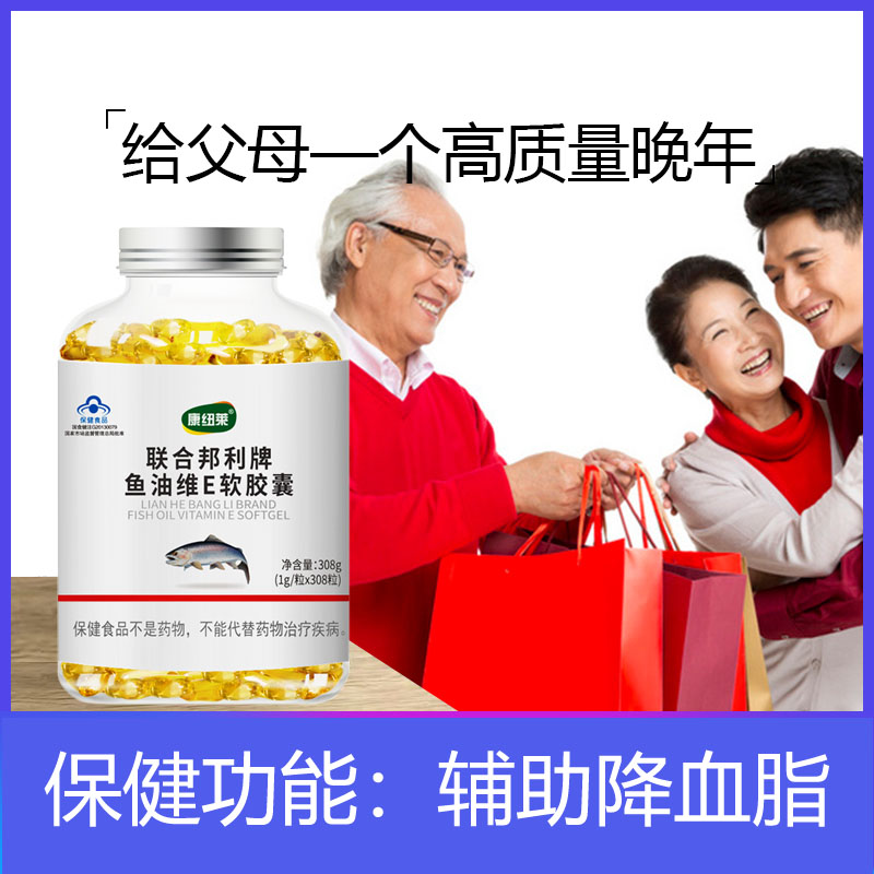 深海鱼油软胶囊中老年成人旗舰店正品DHA欧米伽omega3鱼油高含量