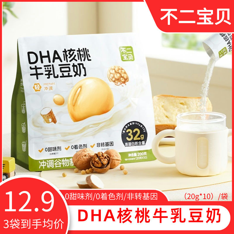 不二宝贝DHA核桃牛乳豆奶粉豆浆粉高蛋白无蔗糖添加儿童早餐豆浆