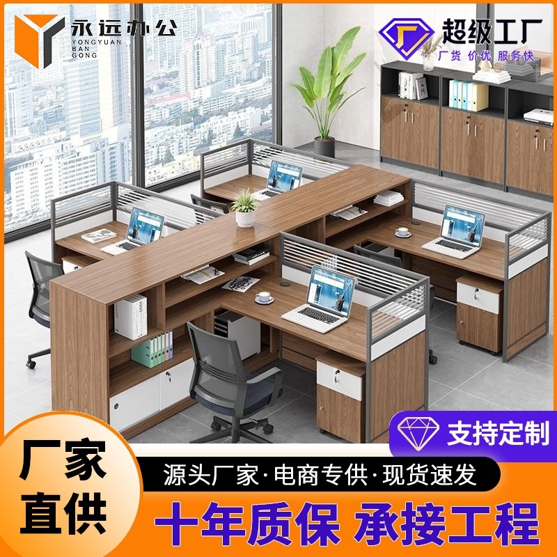 办公桌 工厂直销财务员工位双人面对面简约现代屏风隔断桌椅带柜