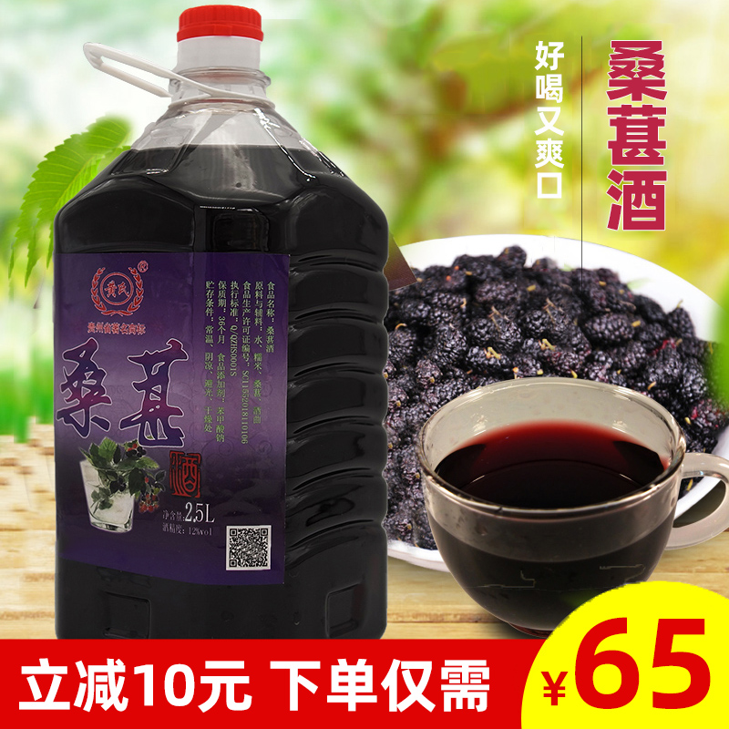 贵州桑葚酒5斤桑椹果子酒低度甜酒农家自酿12度桑葚糯米酒2.5L桶