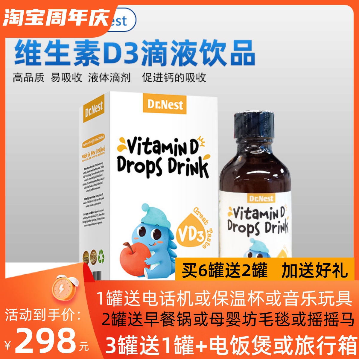 新西兰进口巢博士维生素VD3滴液饮品新生婴儿童补钙复合营养 60ml