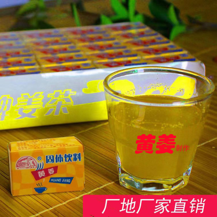 三明鹅牌黄姜女性享用固体冲饮品红糖姜茶伴侣鹅牌咖啡茶福建特产