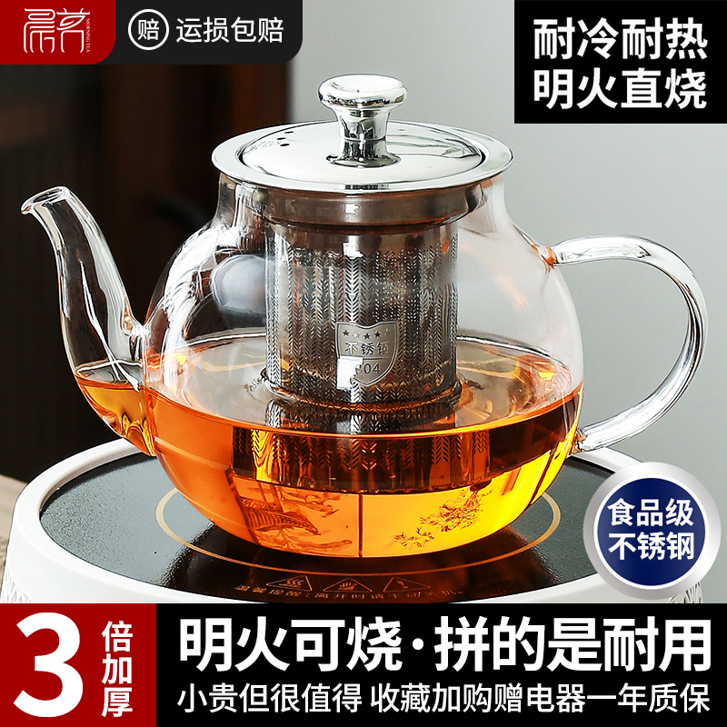 高硼硅玻璃茶壶泡茶家用加厚耐高温茶水分离泡茶壶2024新款泡茶器