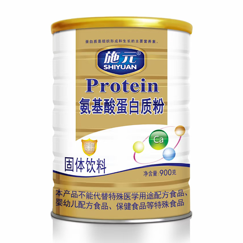 【买1送1 共2罐】施元 氨基酸蛋白质粉900克 成人中老年人